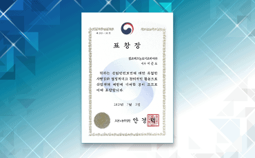 Link to Amkor Technology Korea Receives the Industrial Accident Prevention Award