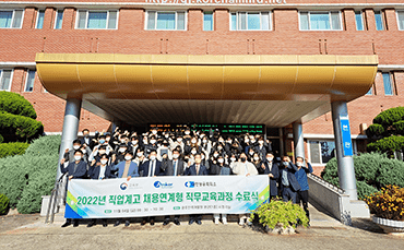 Link to Amkor Technology Korea Implemented Internship Course for Technical High School Students